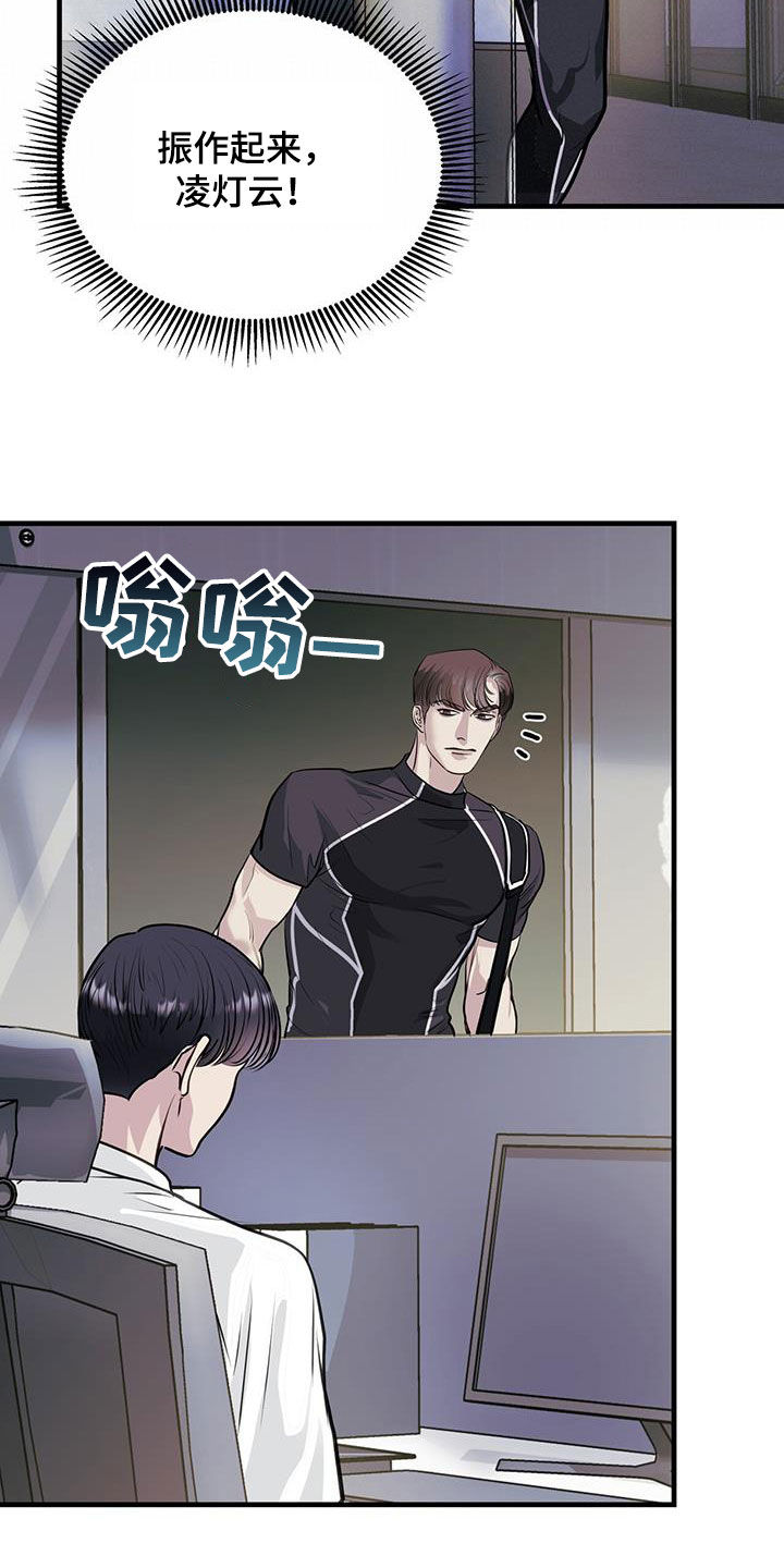 镜子里的陌生人免费观影漫画,第34章：蛊惑1图