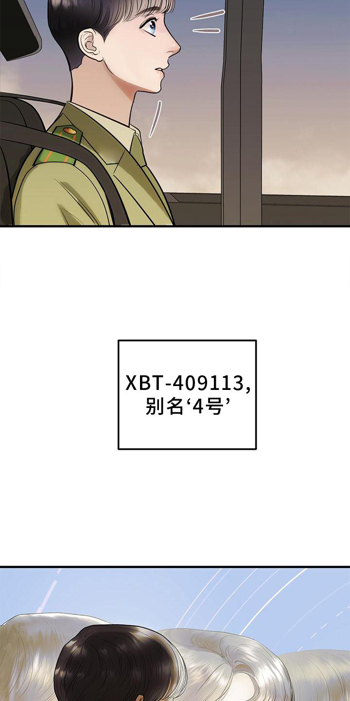 镜子里的陌生人免费观影漫画,第25章：怎么做1图