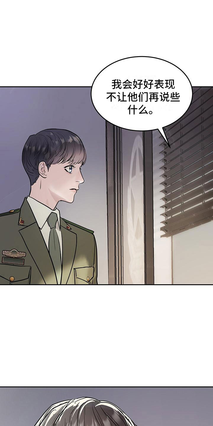 镜子里的陌生人免费观影漫画,第4章：低头2图