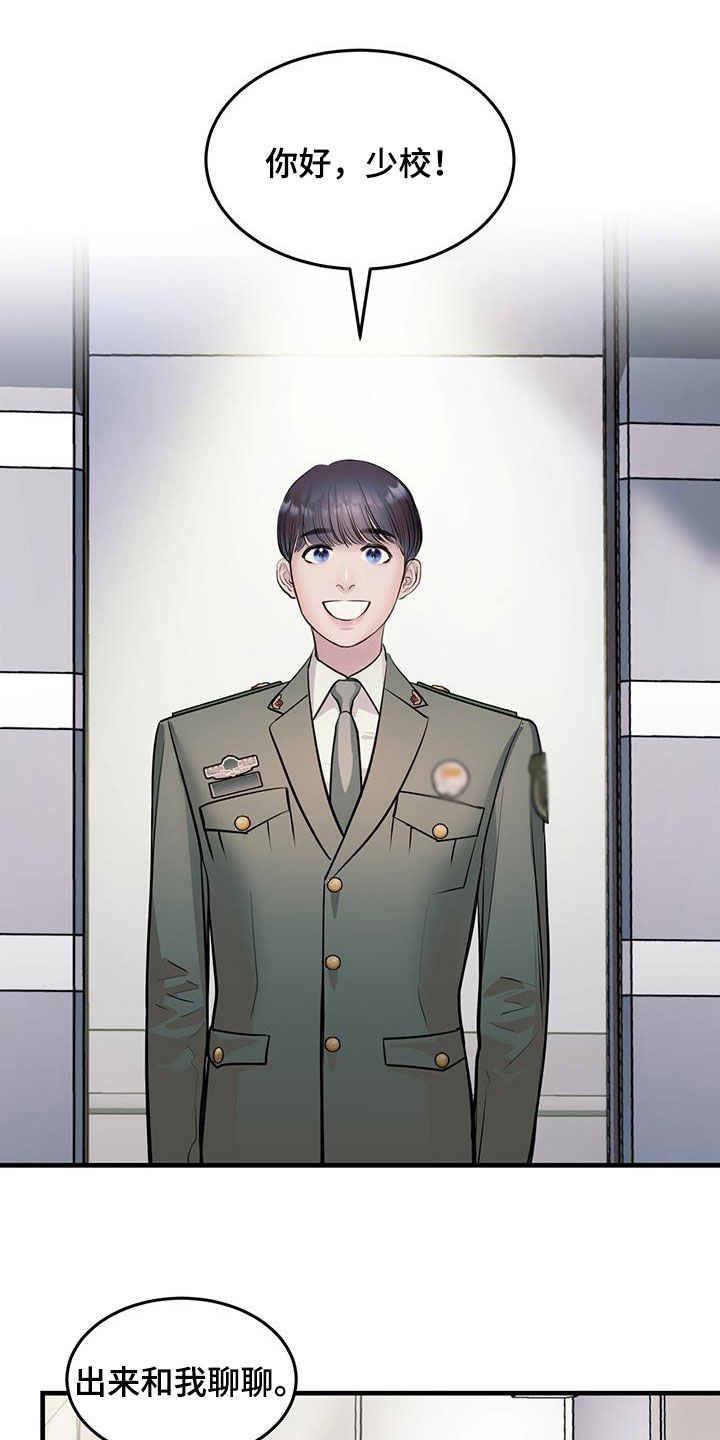 镜子里的陌生人免费观影漫画,第42章：暗号2图