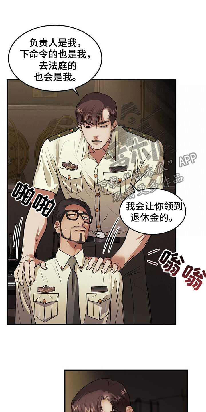 镜子里的陌生人免费观影漫画,第38章：求救1图