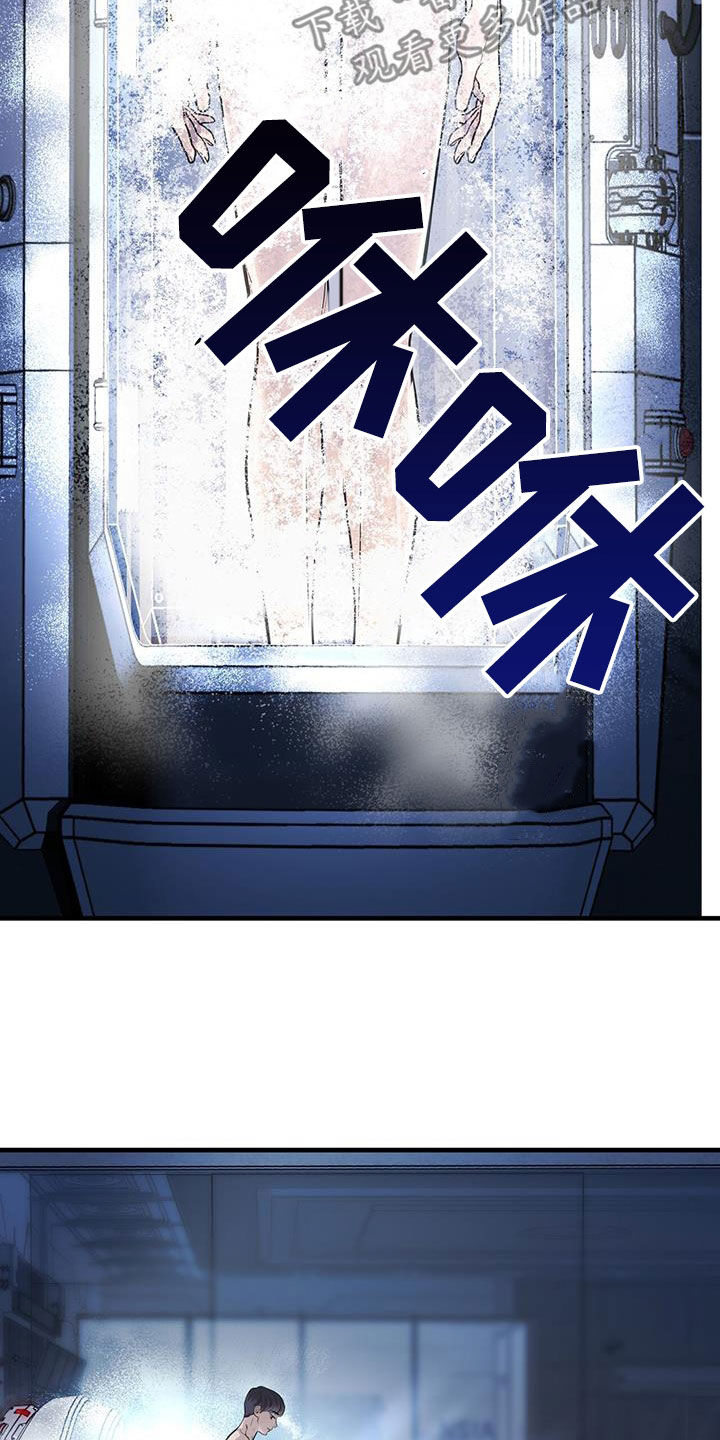 镜子里的陌生人免费观影漫画,第45章：那个人是谁1图