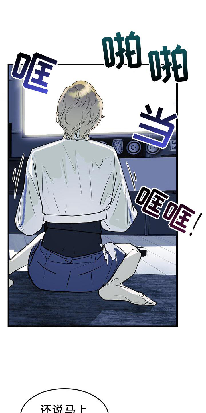 镜子里的陌生人免费观影漫画,第20章：到访1图