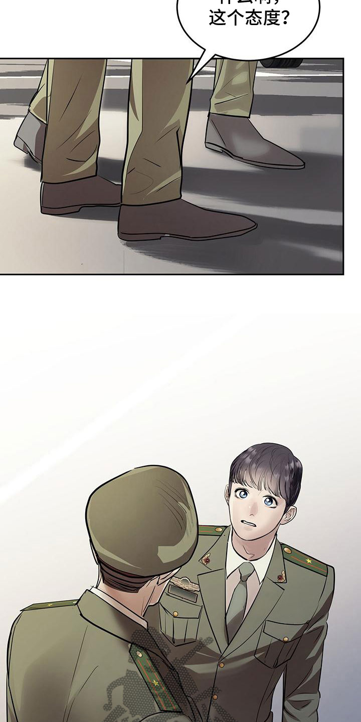 镜子里的陌生人免费观影漫画,第7章：幸存者1图