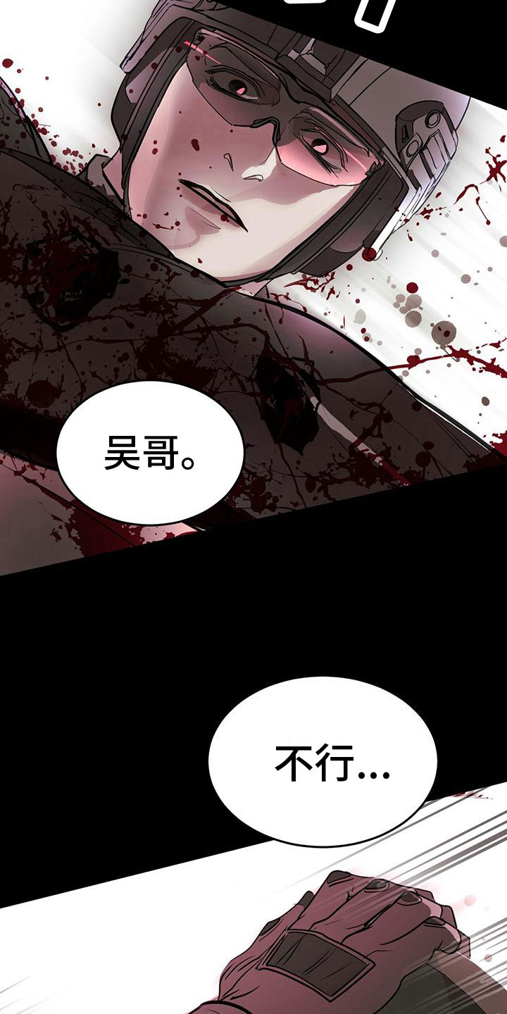 镜子里的陌生人免费观影漫画,第15章：无处可去2图