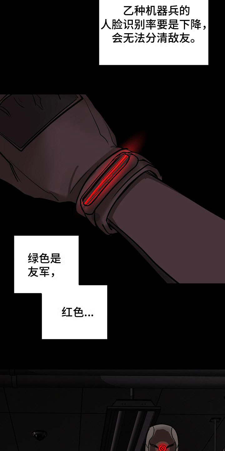 镜子里的陌生人免费观影漫画,第3章：缘由2图