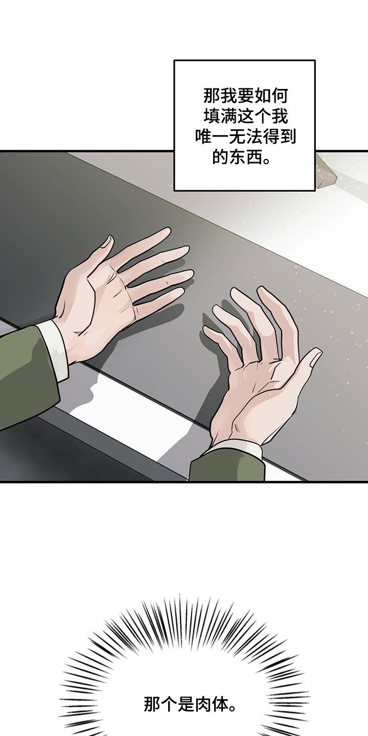 镜子里的陌生人免费观影漫画,第35章：缺陷2图