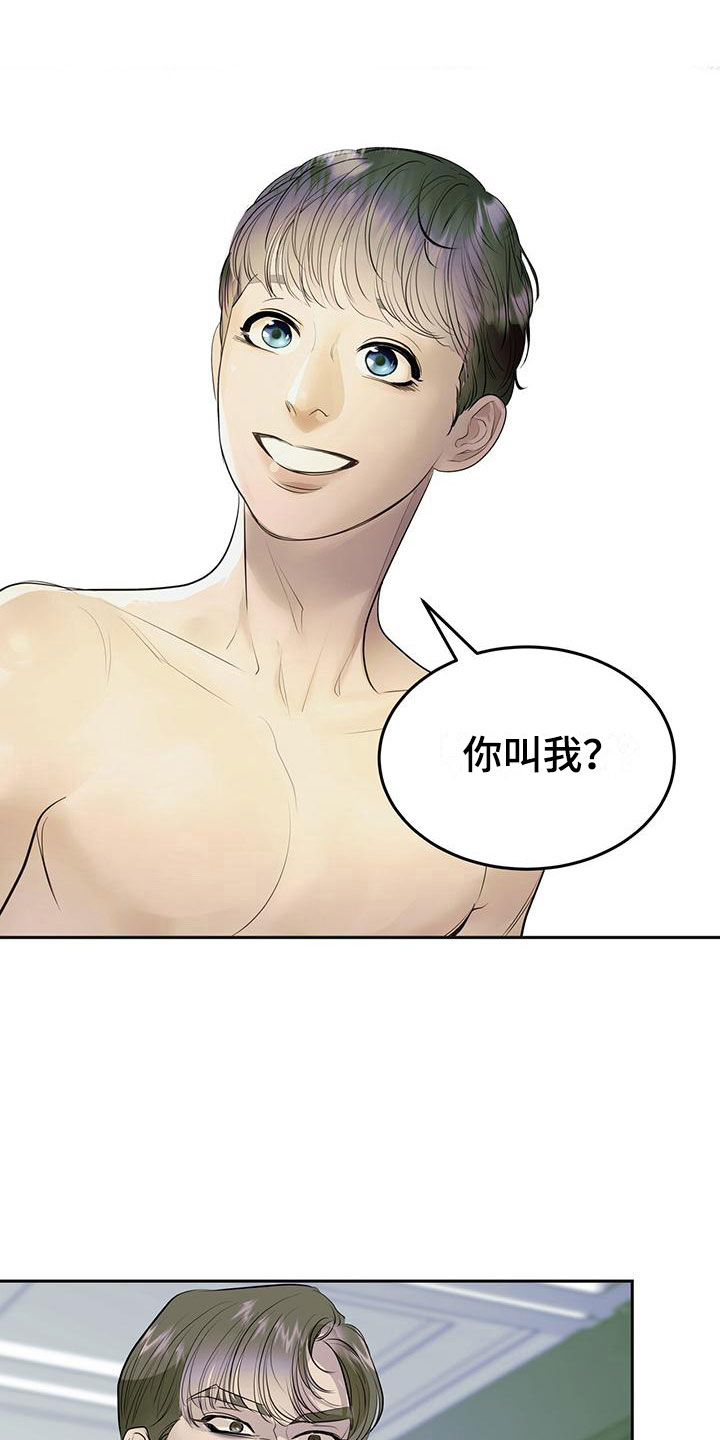 镜子里的陌生人免费观影漫画,第14章：害羞1图