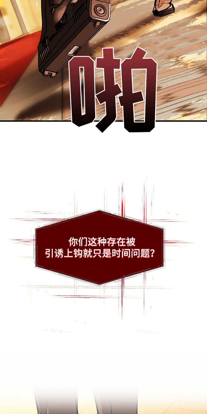 镜子里的陌生人免费观影漫画,第34章：蛊惑2图