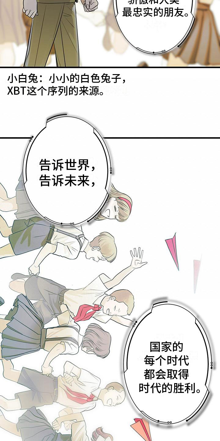 镜子里的陌生人免费观影漫画,第1章： 辅助机器人1图