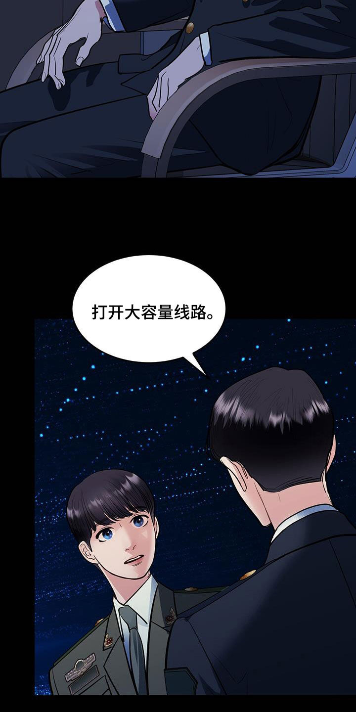 镜子里的陌生人韩漫画名字叫什么漫画,第30章：情报1图