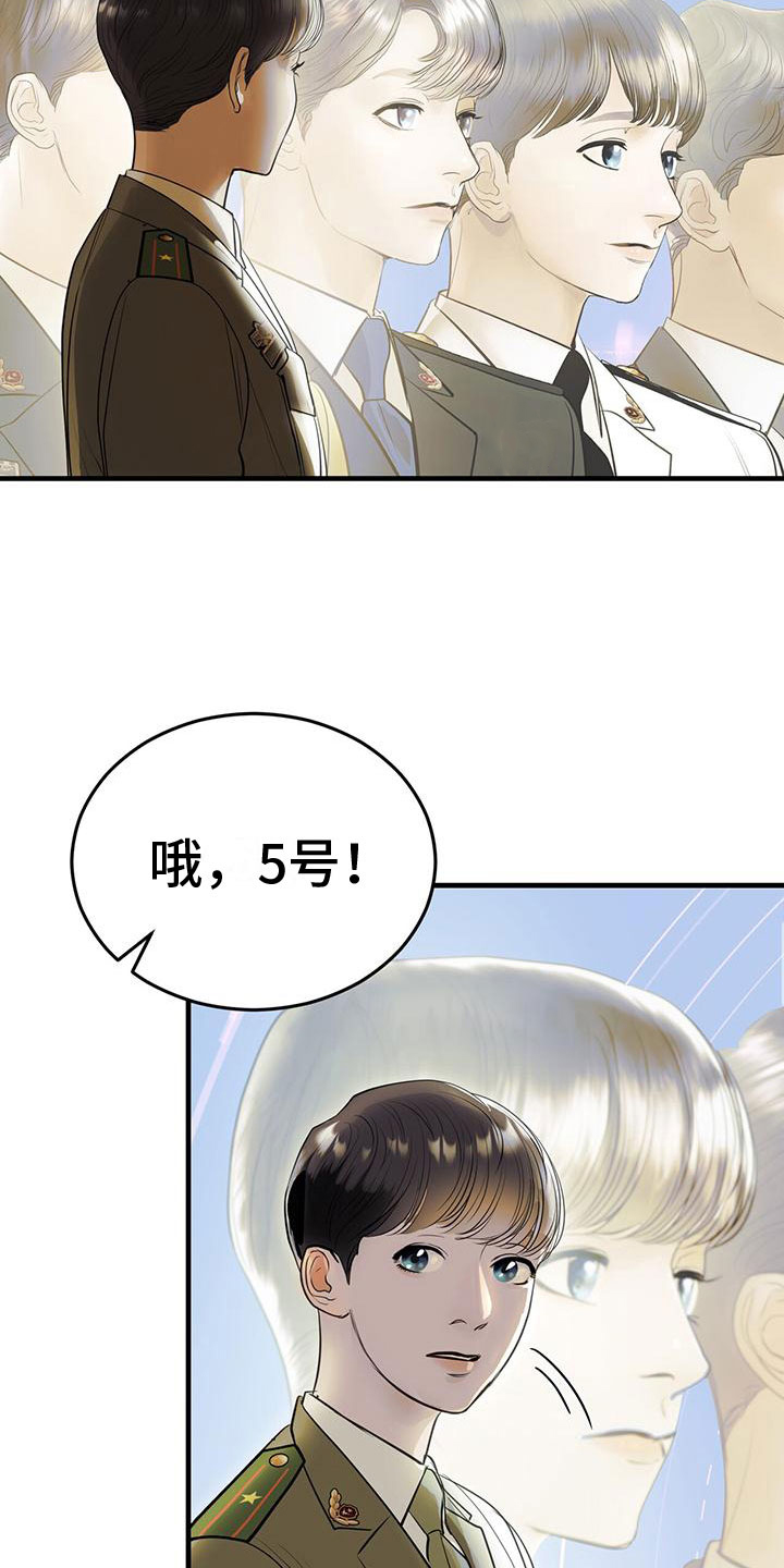 镜子里的陌生人免费观影漫画,第1章： 辅助机器人2图