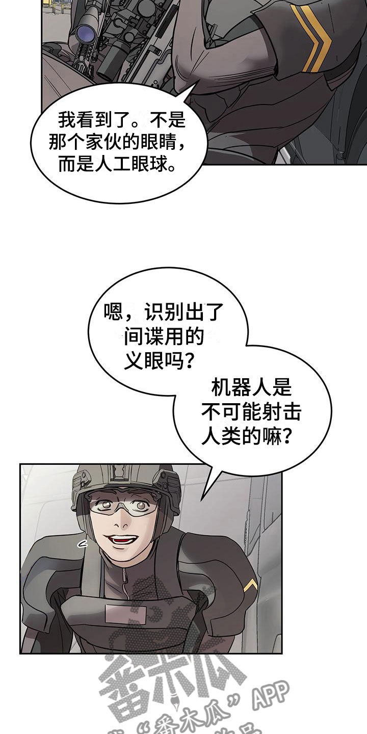 镜子里的时间题目漫画,第11章：救人2图