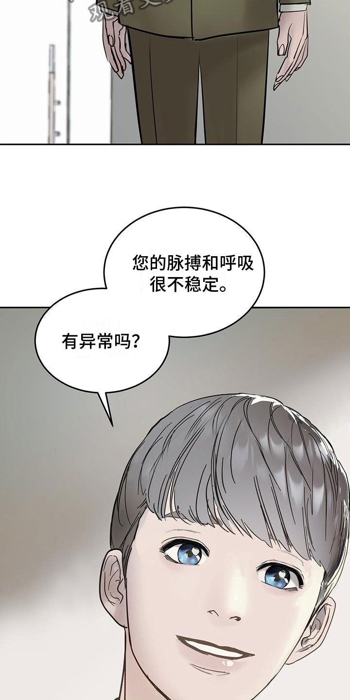 镜子里的自己文案漫画,第7章：幸存者1图