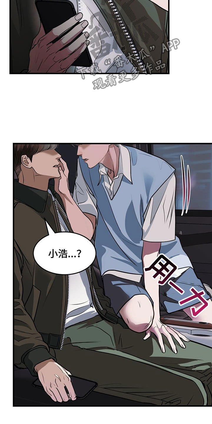 镜子里的陌生人免费观影漫画,第39章：重启1图