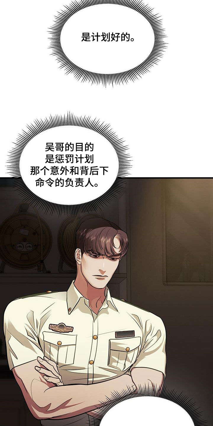 镜子里的陌生人免费观影漫画,第38章：求救1图
