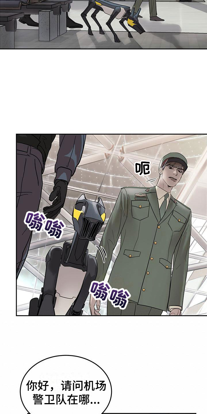 镜子里的陌生人免费观影漫画,第6章：一起出差2图