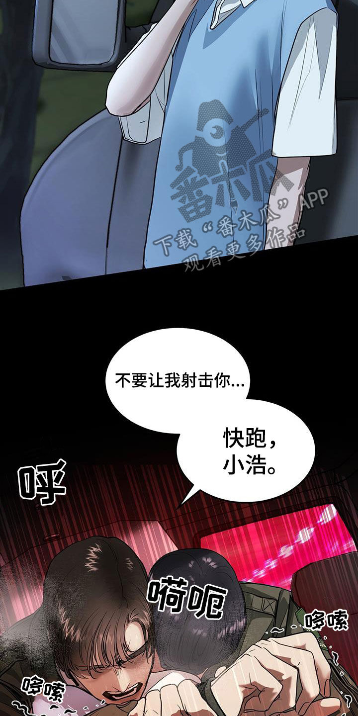 镜子里的陌生人书籍漫画,第41章：清除记忆2图