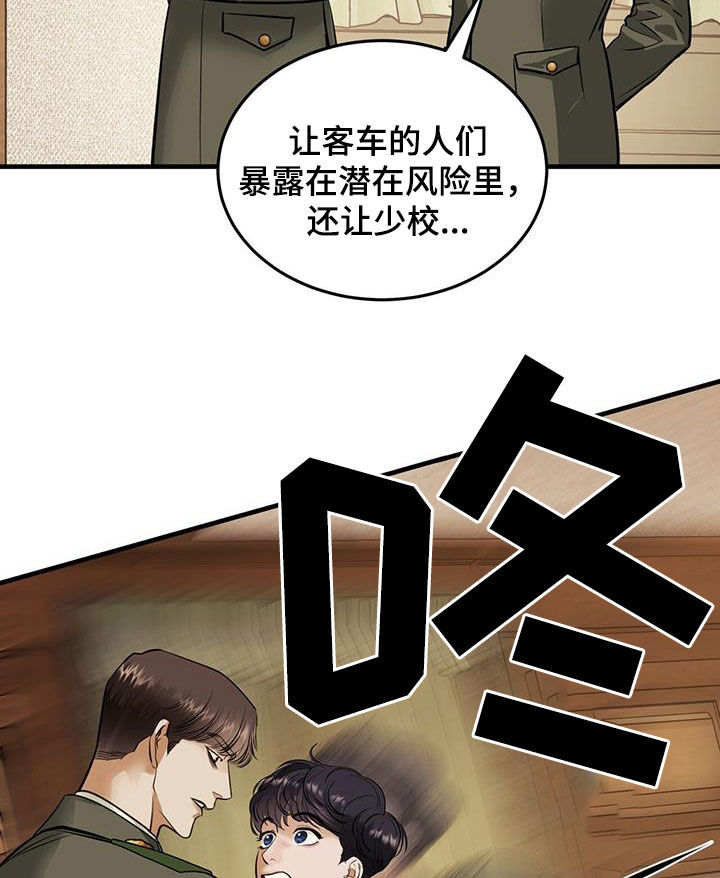 镜子里的自己陌生漫画,第49章：达赖加乔2图