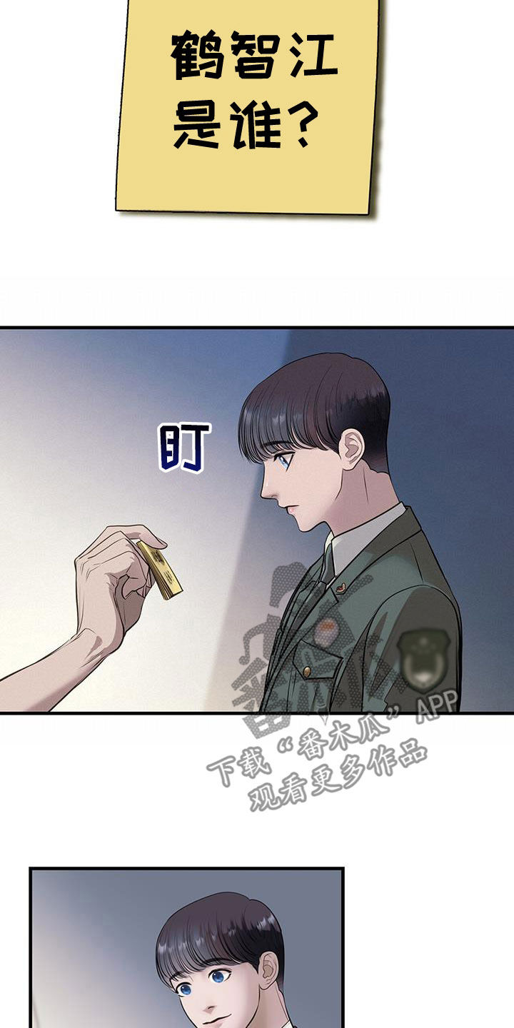 镜子里的我和别人看到的我一样吗漫画,第43章：询问1图