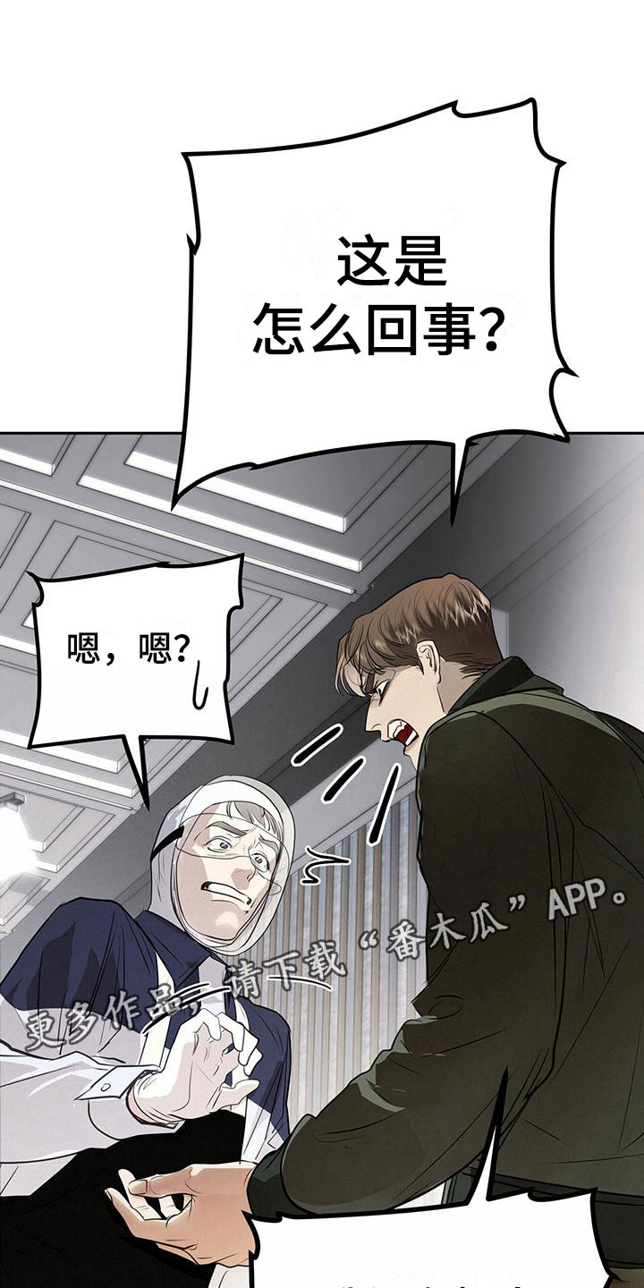 镜子里的她漫画,第14章：害羞1图