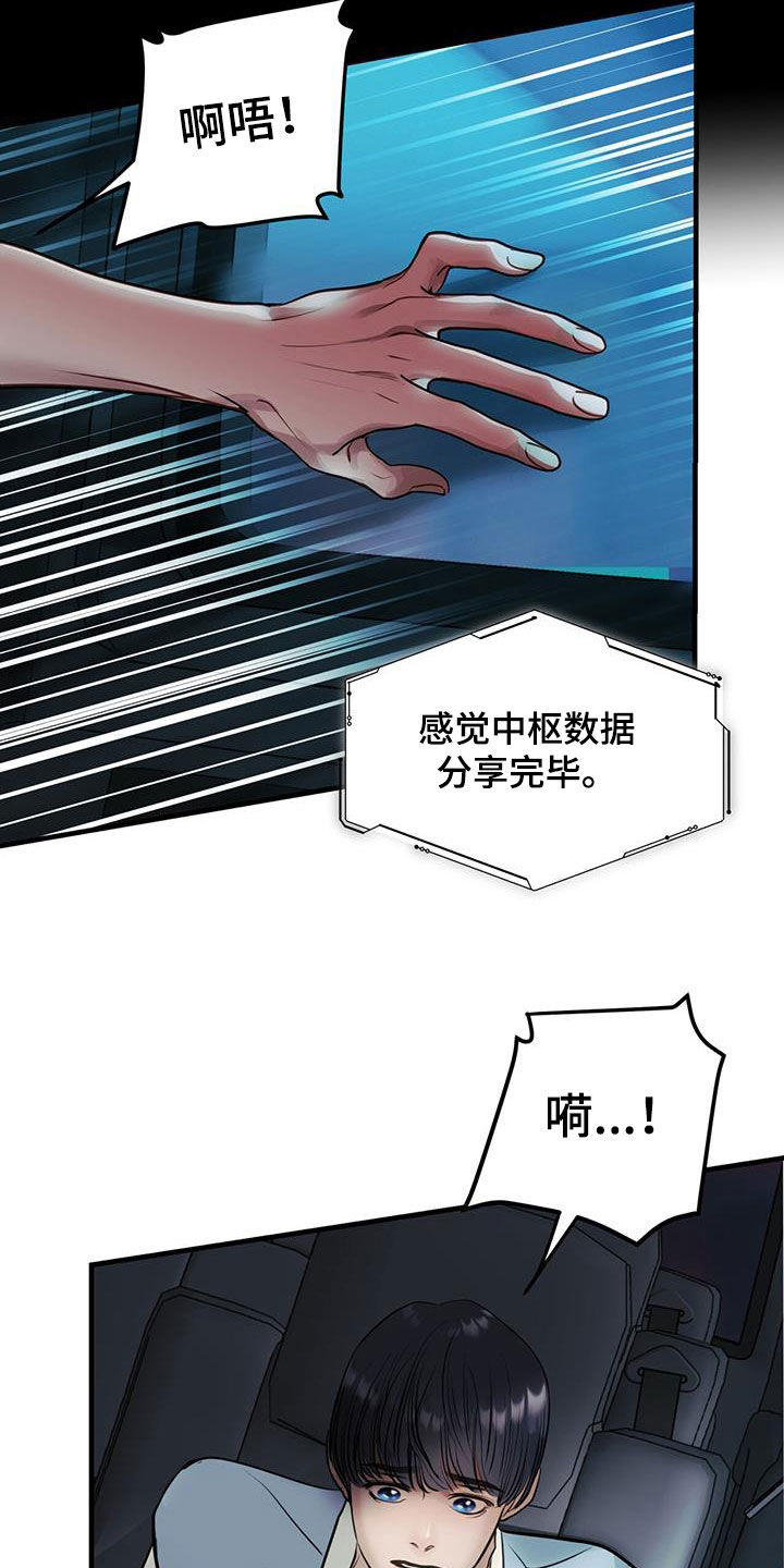 镜子里的陌生人免费观影漫画,第38章：求救2图