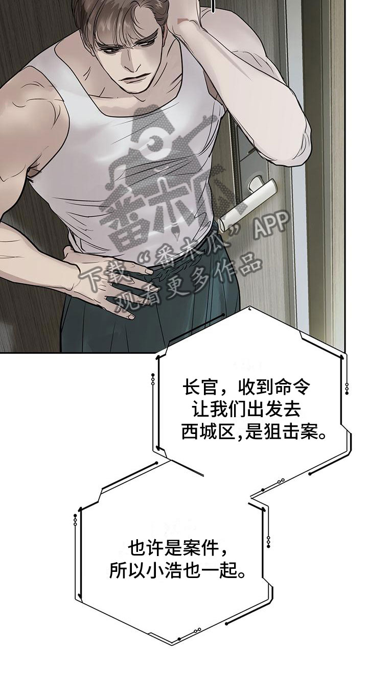 镜子里的陌生人免费观影漫画,第10章：道歉1图