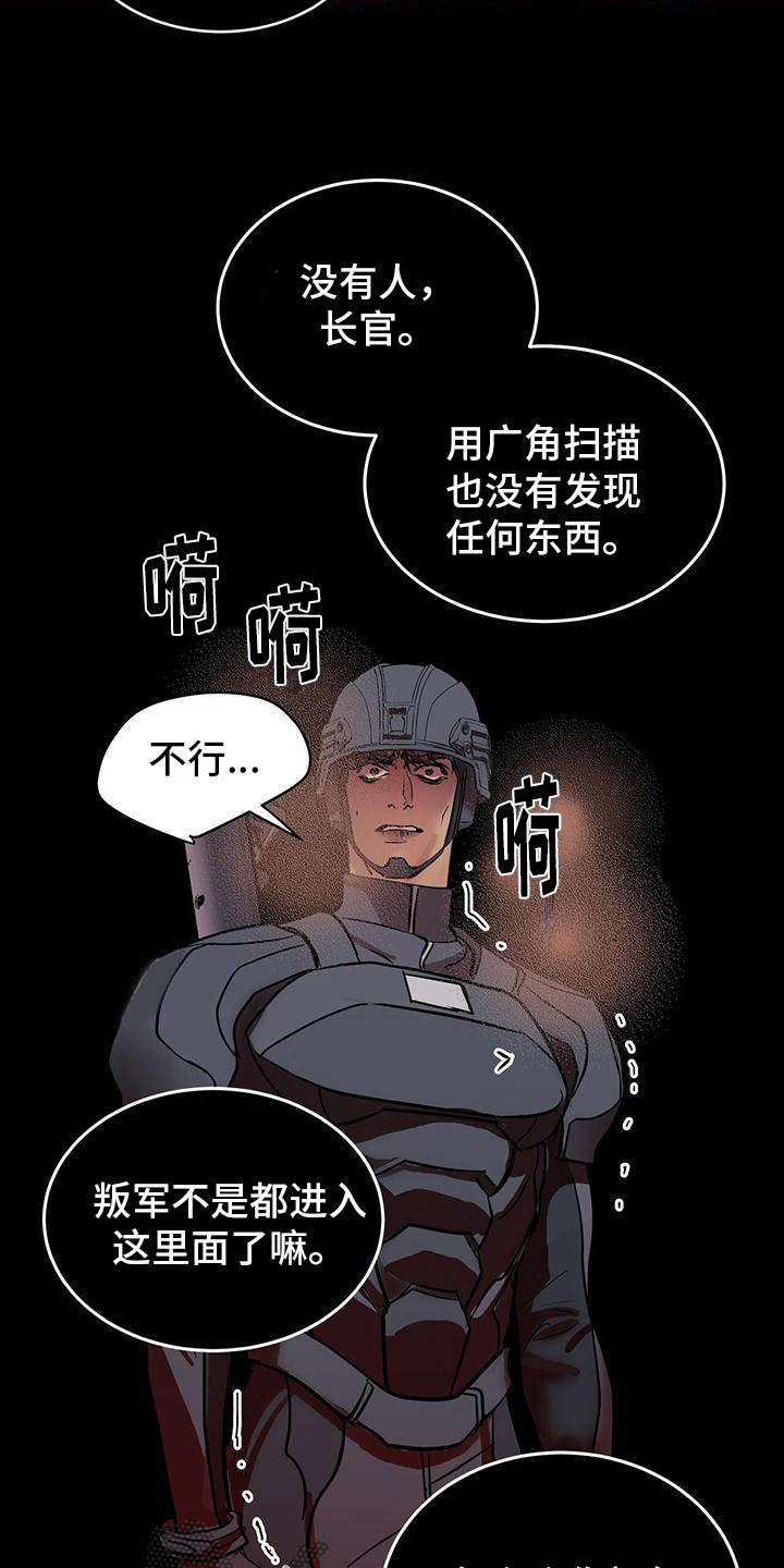 镜子里的自己和现实外貌差别大吗漫画,第4章：低头1图