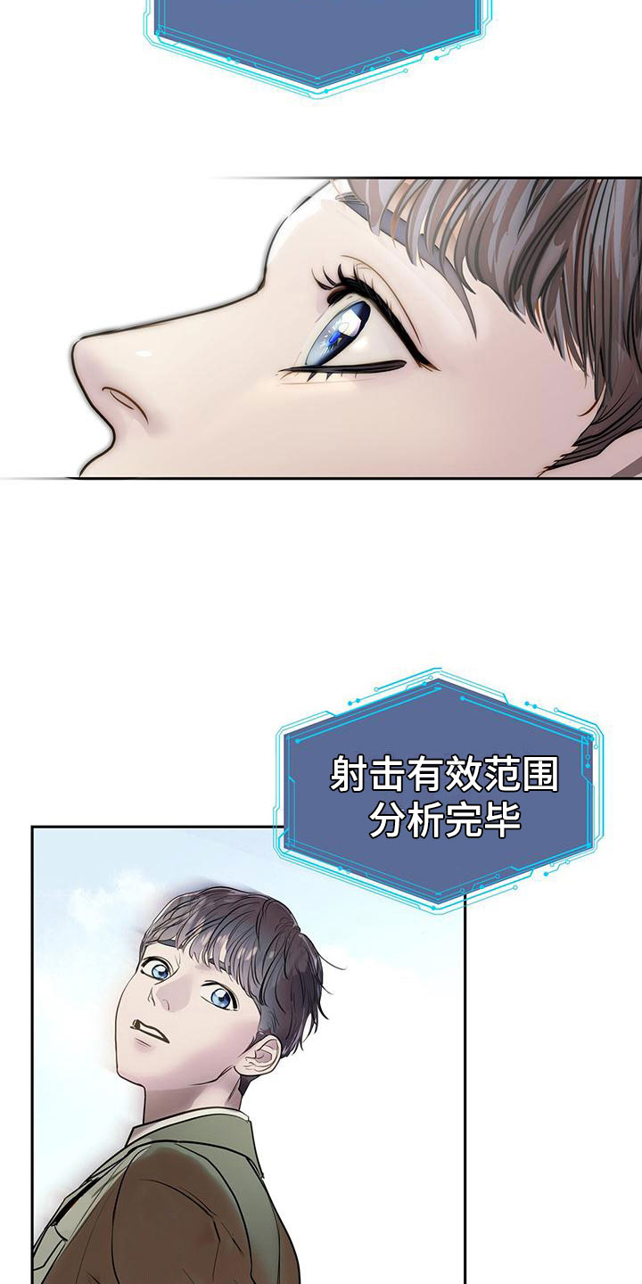 镜子里的陌生人免费观影漫画,第11章：救人1图