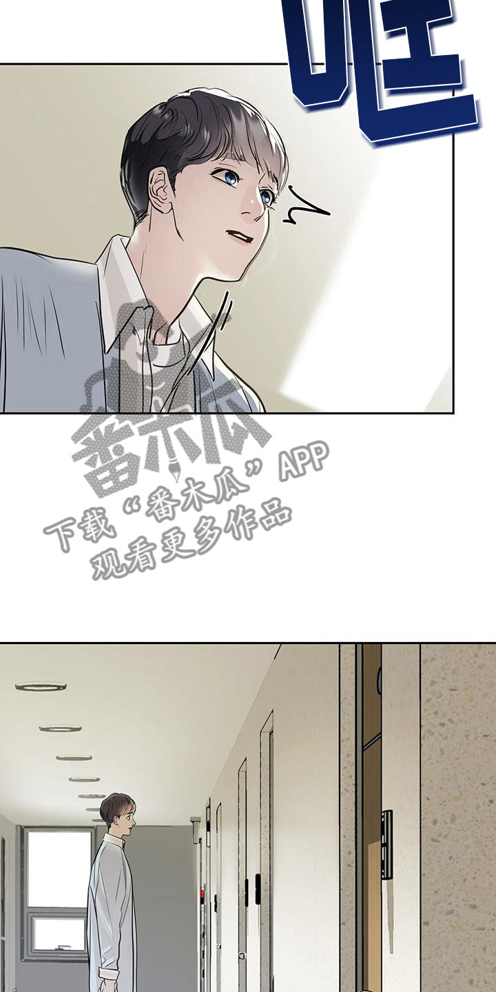 镜子里的陌生人免费观影漫画,第10章：道歉1图