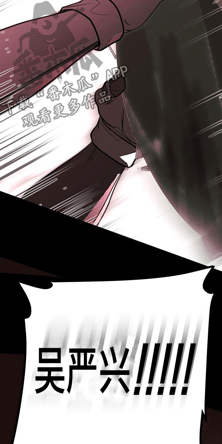 镜子里的陌生人免费观影漫画,第15章：无处可去1图