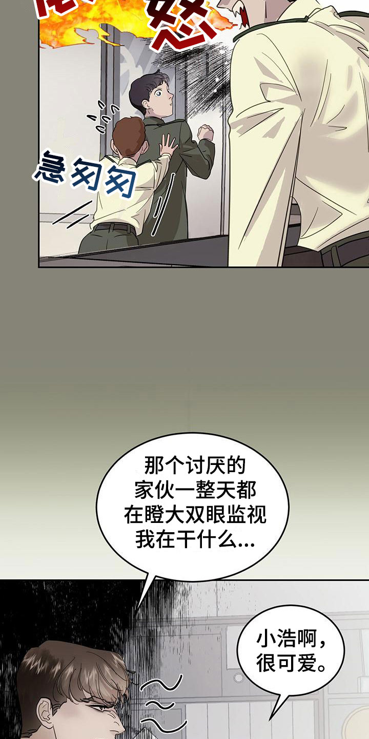 镜子里的我和别人看到的我一样吗漫画,第6章：一起出差1图