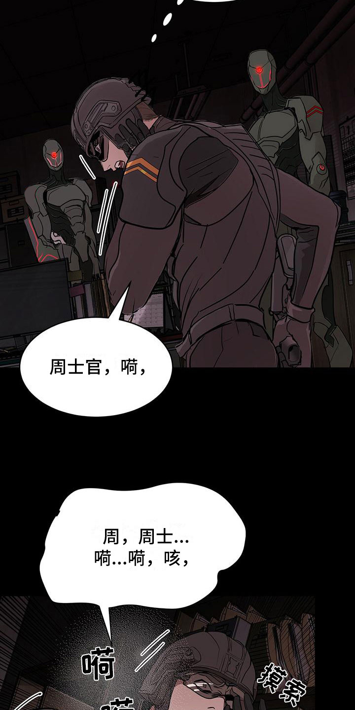 镜子里的陌生人免费观影漫画,第3章：缘由1图