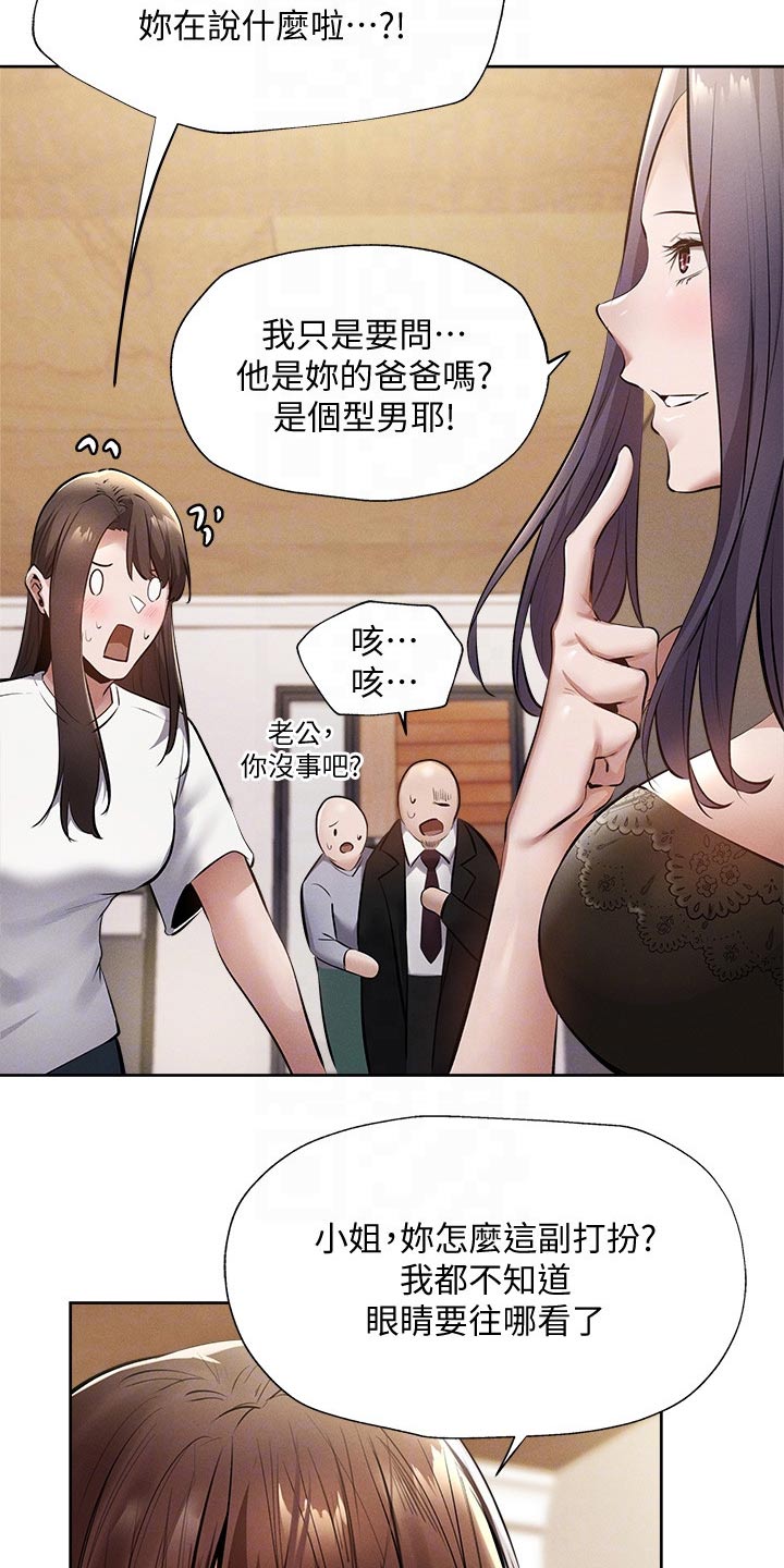 梦想公寓漫画,第105章：改造1图