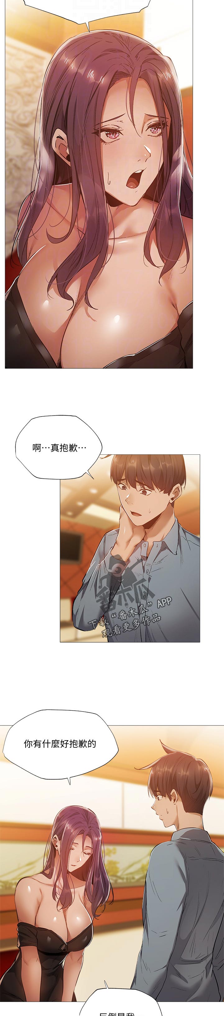 梦想公寓跳楼事件漫画,第54章：能做什么2图