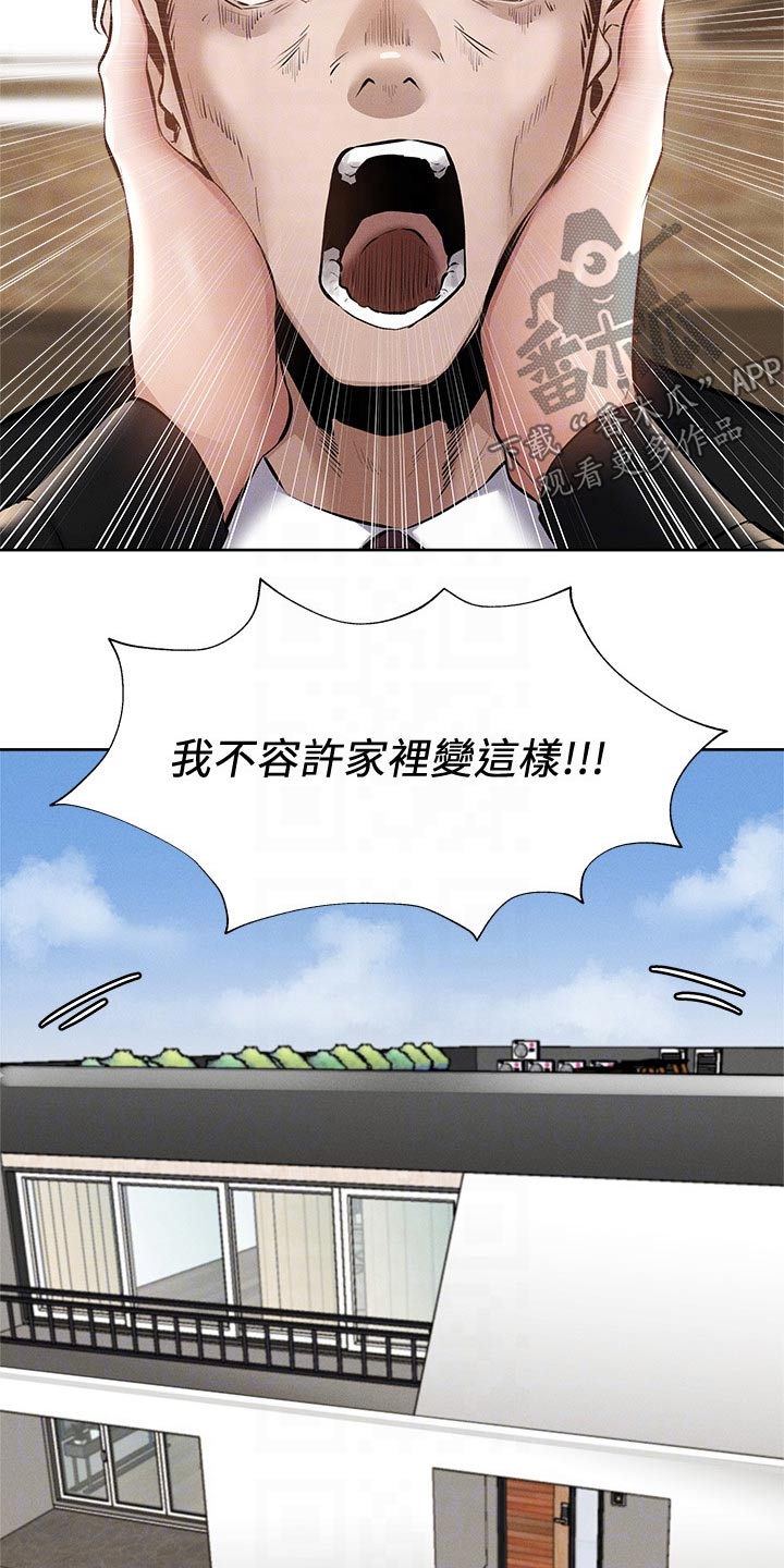 梦想公寓漫画,第105章：改造1图