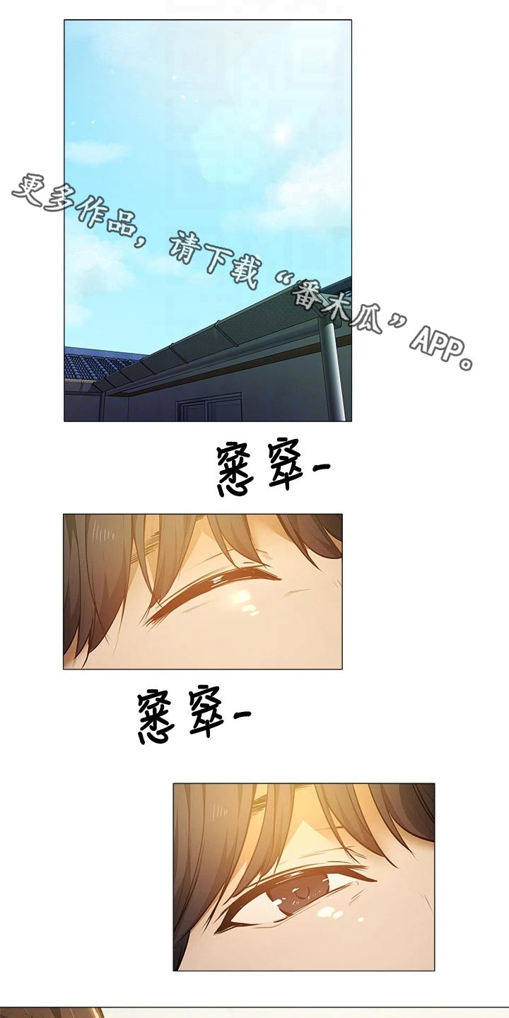 梦想公寓跳楼事件漫画,第80章：第一次1图