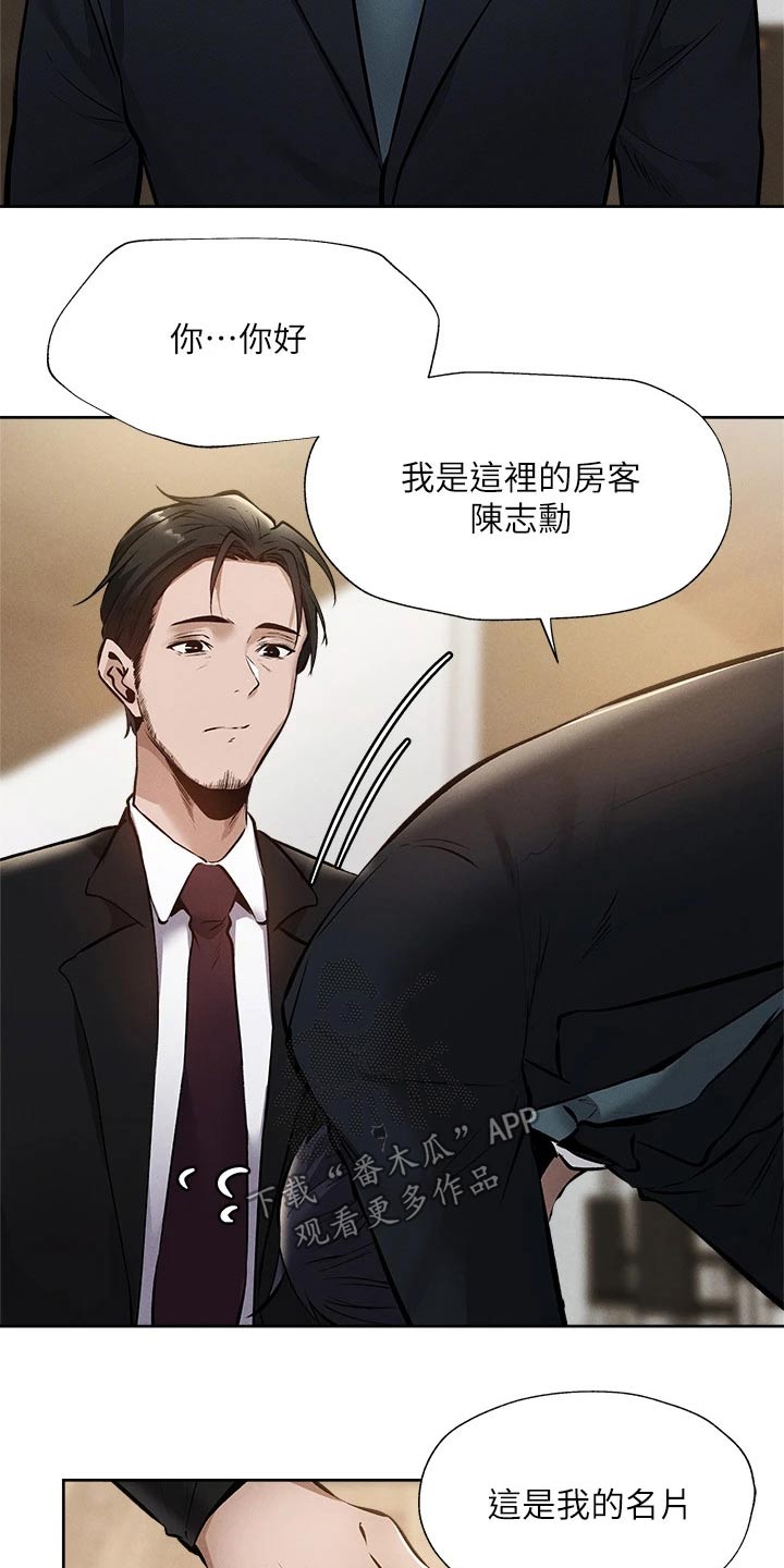 梦想公寓漫画,第105章：改造1图