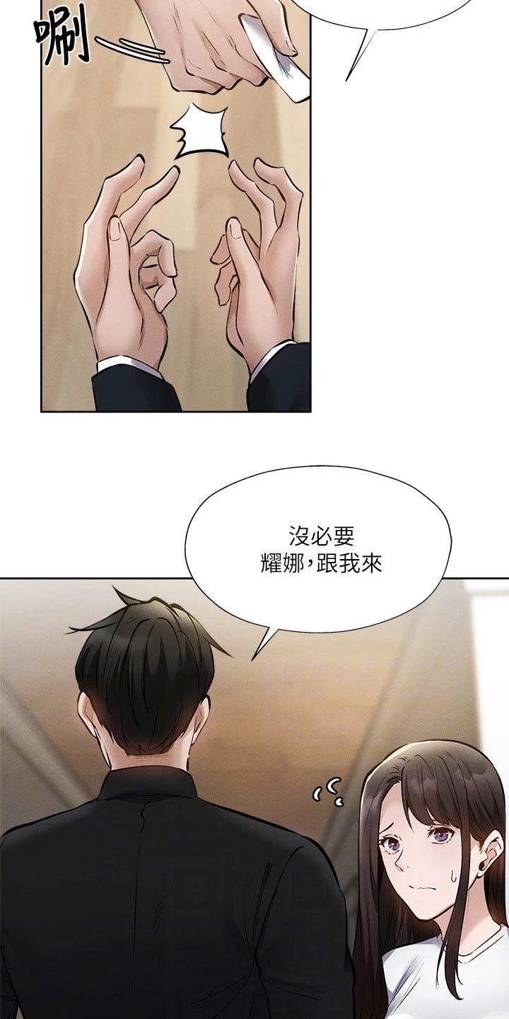 梦想公寓漫画,第105章：改造2图