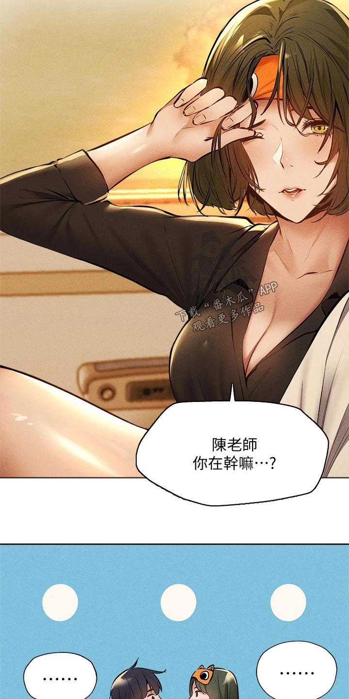 梦想公寓漫画,第99章：叫醒2图