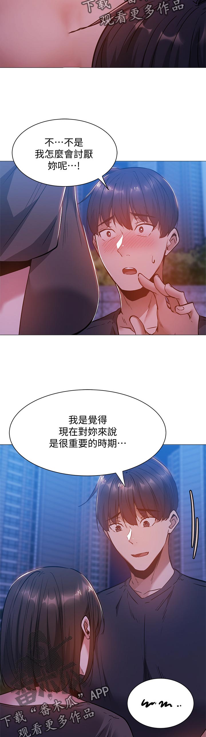 梦想公寓漫画,第36章：你醒啦2图