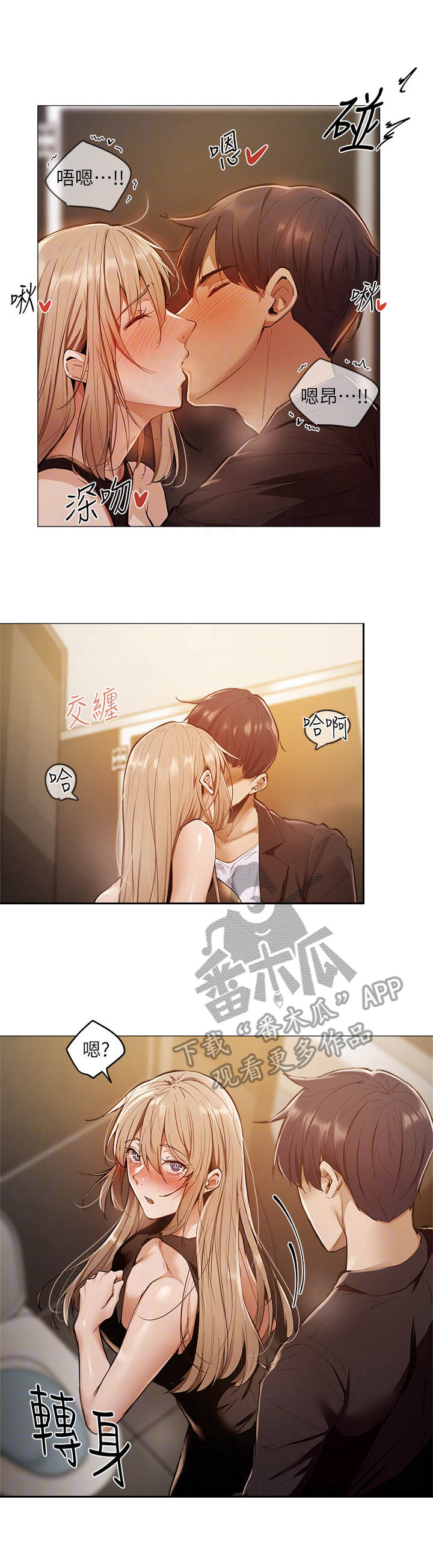 梦想公寓跳楼事件漫画,第10章：厕所1图