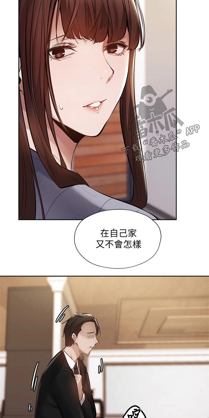 梦想公寓漫画,第105章：改造2图