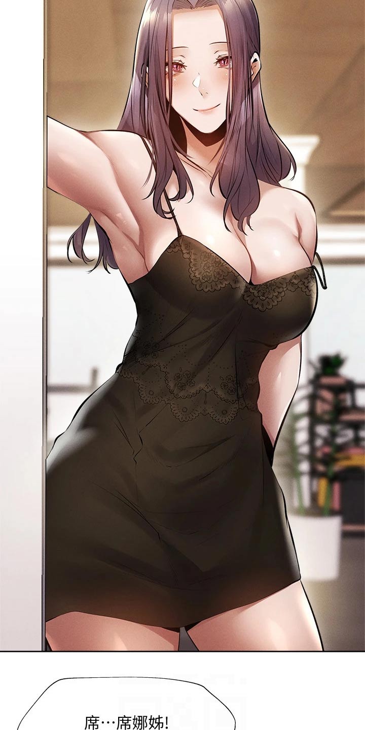 梦想公寓漫画,第105章：改造2图