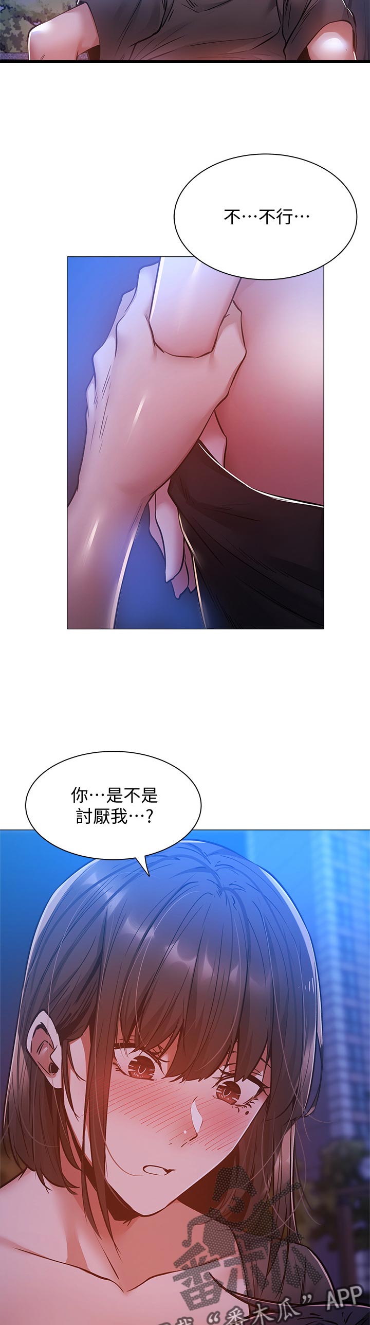 梦想公寓漫画,第36章：你醒啦1图