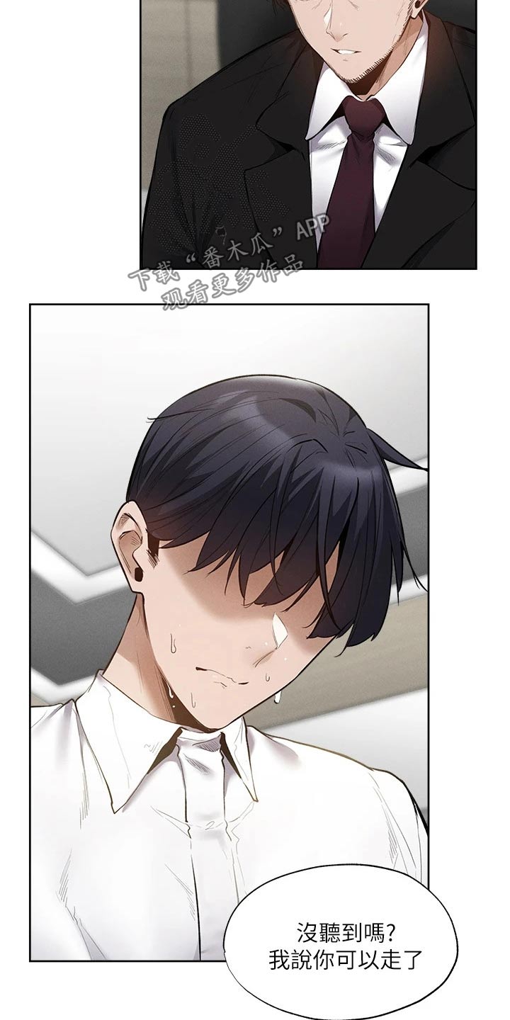 梦想公寓漫画,第109章：努力着1图