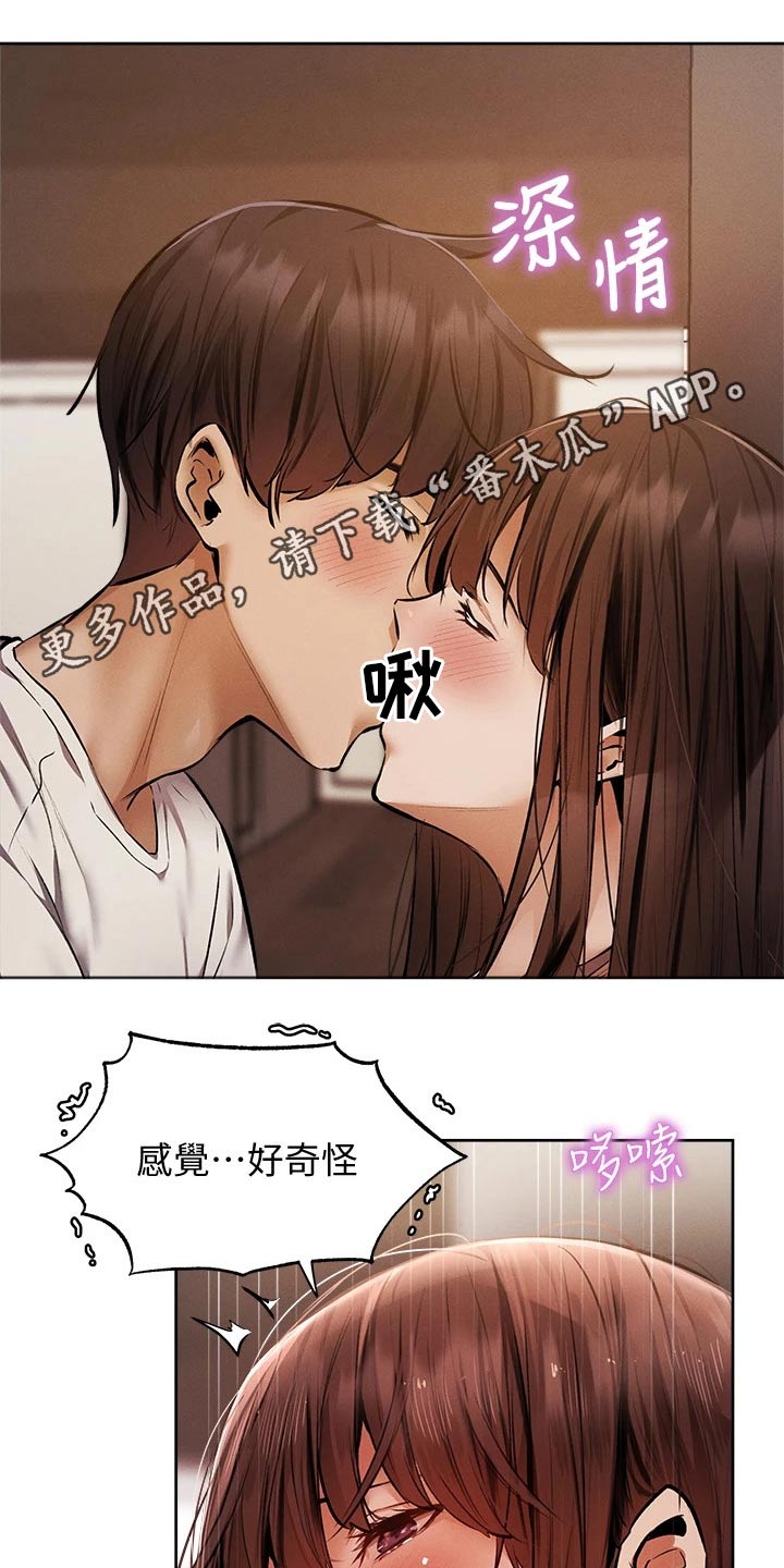 梦想公寓跳楼事件漫画,第96章：吓死了1图