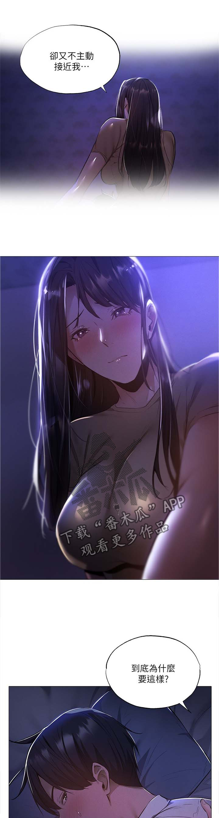 梦想公寓跳楼事件漫画,第77章：回应1图