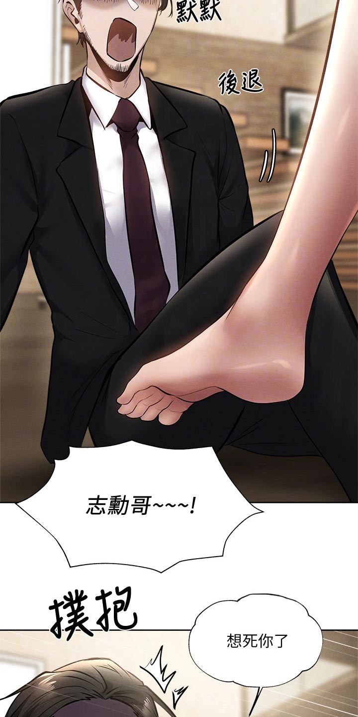 梦想公寓漫画,第105章：改造2图