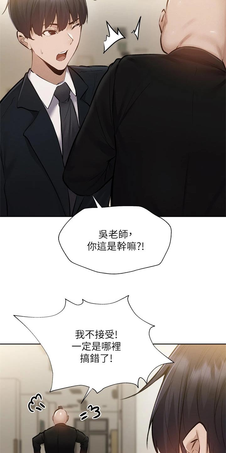 梦想公寓跳楼事件漫画,第93章：准备出发2图